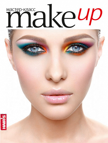 Make up. Книга уроков по макияжу от студии LePier